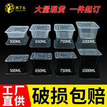 一次性外卖打包盒长方形带盖塑料快餐盒圆形汤盒打包碗外卖专用
