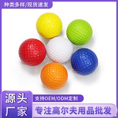 メーカーはmmゴルフpuボールゴルフ練習ボールソフトゴルフ試合ボールの現物卸売りを提供しています。