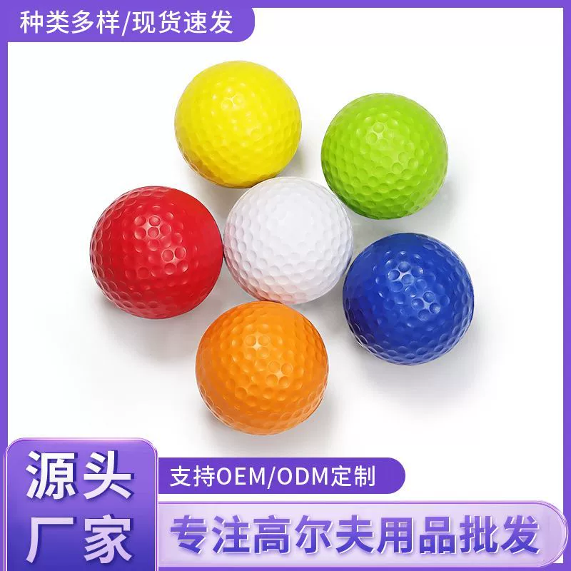 Производитель поставляет 42.6mm гольф-мяч PUbball Golf Тренировочный мяч мягкий гольф-мяч спот оптом