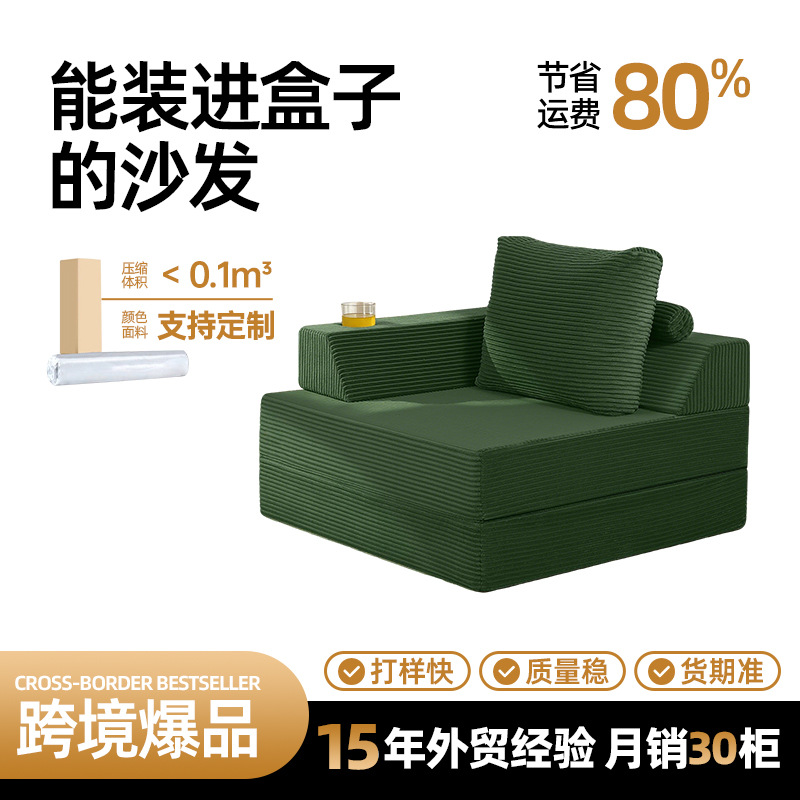 Módulo de sofá plegable transfronterizo combinado sofá de tela para acostarse y dormir bloque de tofu sofá cama de tatami individual