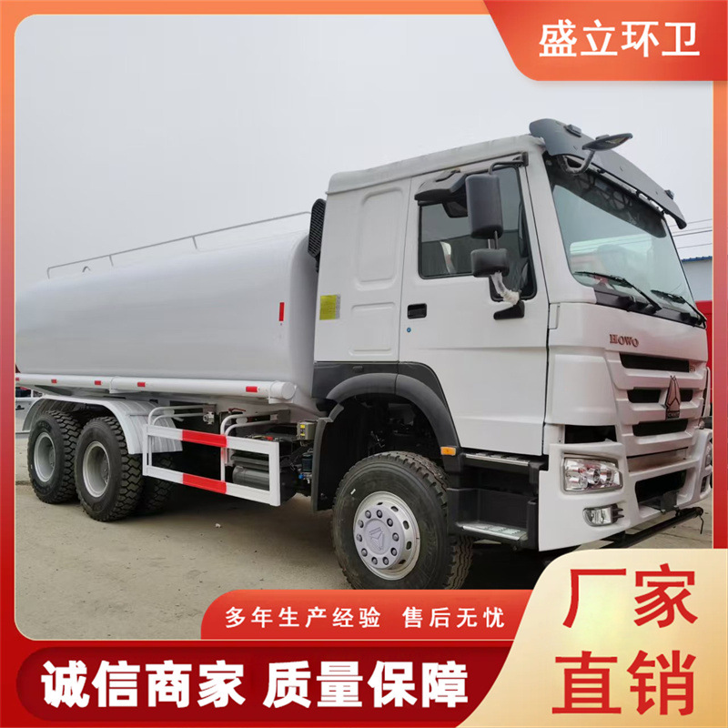 Manufacturer Supplies Used Howo Sprinkler Trucks, Rear-Wheel Drive Municipal Landscaping Vehicles, and Dust Suppression Fog Cannons for Construction Sites