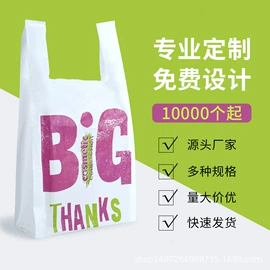 其他塑料薄膜;垃圾袋;塑料背心袋