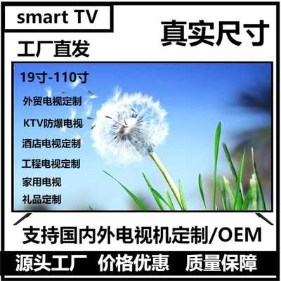 Smart Tv Export Smart Tv Explosion-Proof Tv 32inch 43inch 50inch 55inch 65inch 75inch 85inch 98inch