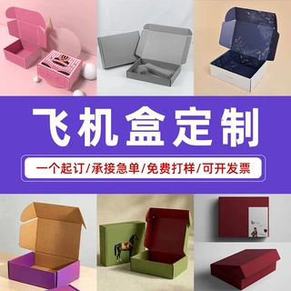 跨境FBA飞机盒纸箱定制追星出卡打包盒子出口定制彩盒手撕盒定制