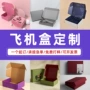 追星手撕打包跨境盒子