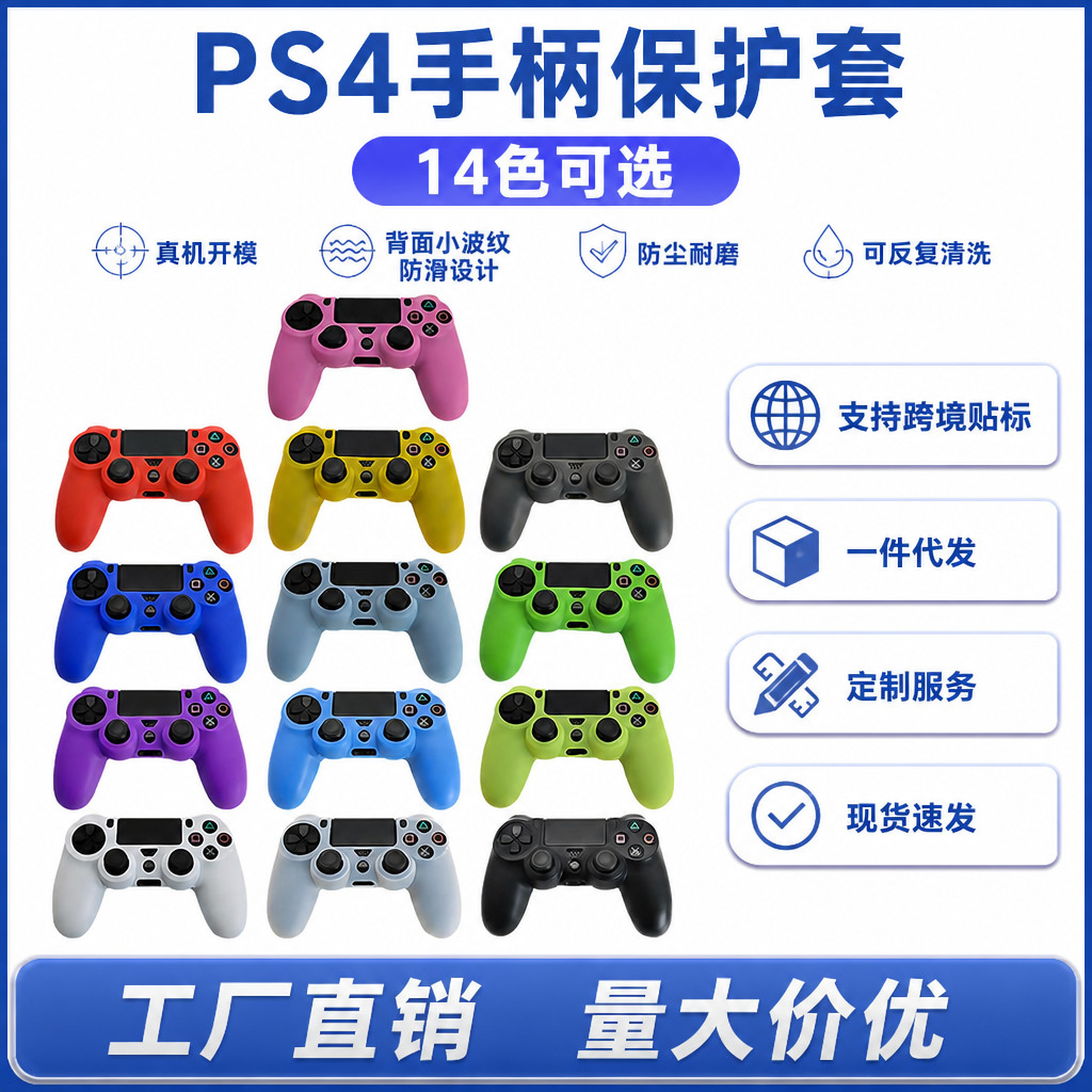 Funda protectora para controlador de PS4 en stock, funda de silicona para controlador de juegos PS4, funda antipolvo para controlador PS4, carcasa protectora, funda para juegos. image 3