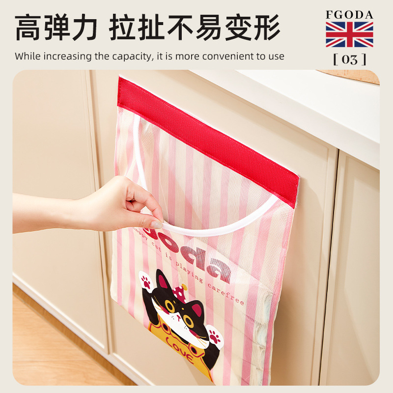 Bolsa de malla de almacenamiento con velcro de dibujos animados, bolsa de almacenamiento multifuncional, bolsa de almacenamiento de ropa y calcetines, cesta de almacenamiento sin perforaciones, almacenamiento para automóvil