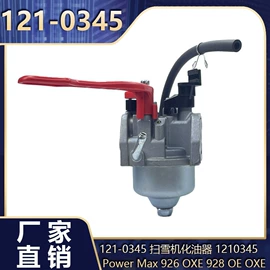 化油器
