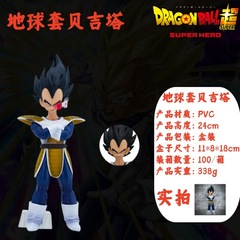 Dragon Ball EX Super Battle: Earth 2 Earth Set - Vegeta Action Figure, Detector, Saiyan Anime Model Figurine
