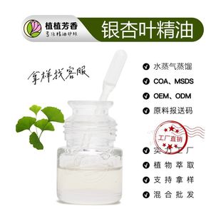 �y���~���� ���s��ȡ�y���~�� Ginkgo leaf oil �ݱ����͏S�����l