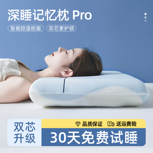 Hotel-Style Deep Sleep Pillow Pro Memory Foam Pillow for Cervical Spine Support to Aid Sleep, a Special Pillow Core for Adults and Men