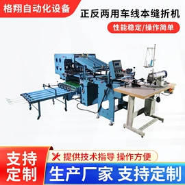 其他印后加工;折页机;分纸机