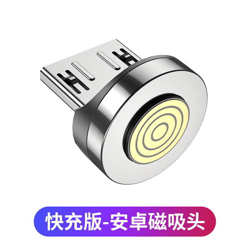 Accessories [Fast Charge Edition-Android Magnetic Head]]