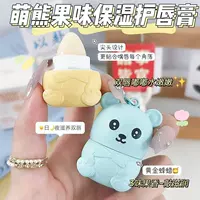Snowmolly Snow Jasmine Cute Bear Бальзам для губ Подвеска Новый увлажняющий увлажняющий эффект, исчезающий линии губ для студентов