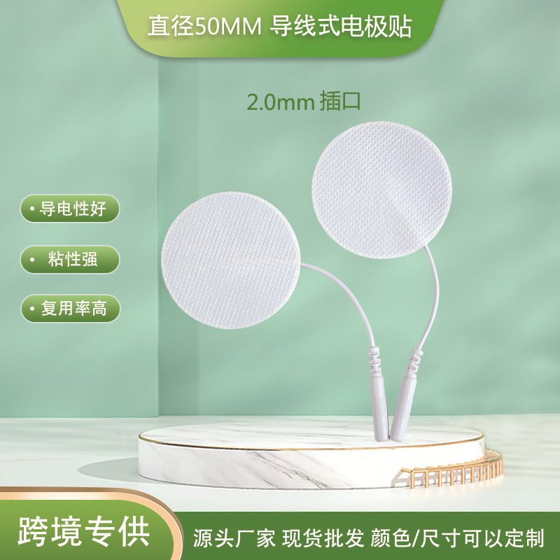 5cm de cola redonda parche de electrodo de fisioterapia tipo plomo parche de masaje gel autoadhesivo no tejido parche de electrodo