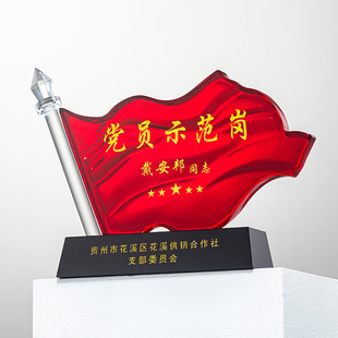 Party Member Pioneer Demonstration Post New Crystal Trophy Ornaments July 1St Political Birthday Gift Souvenir