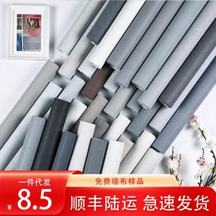 Modern simple gray living room seamless wall cloth cream style solid color bedroom background wall Full House light luxury plain wall cloth