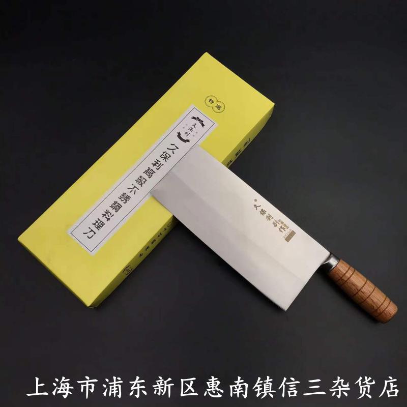 공장 직접 Jiubaoli 뽕나무 칼 No.1 8204 가정용 주방 칼 요리사 슬라이스 나이프 스테인레스 스틸 야채와 과일 칼