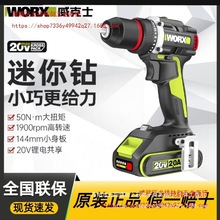 威克士鋰電鑽裸機WU173無刷充電式手電鑽小型電動螺絲刀批全自動