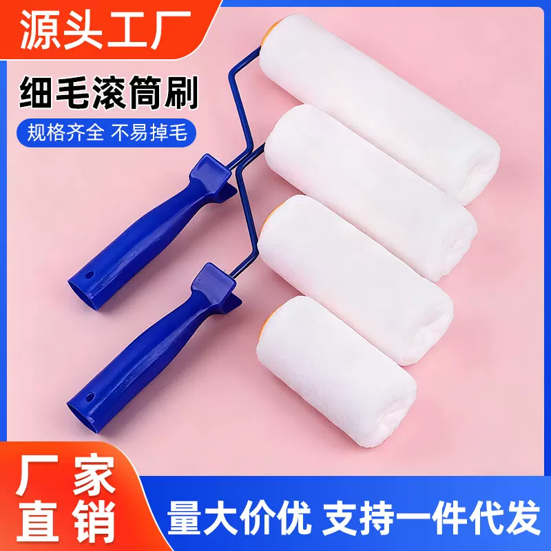 细毛滚筒刷9寸4寸6寸7寸海绵油漆滚筒刷子乳胶漆滚筒刷厂家批发
