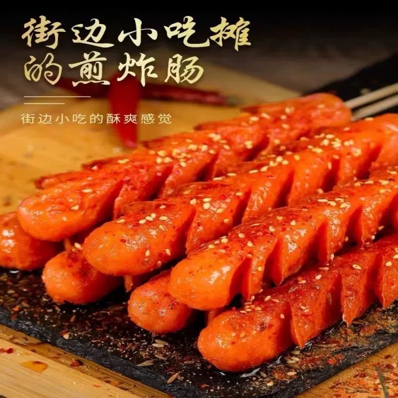 淀粉肠路边摊正铁板烤肠面街头煎炸烤油炸香肠整箱50g100g代发