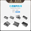 Tyan science and technology Purity high temperature quartz Graphite crucible mould Kit customized