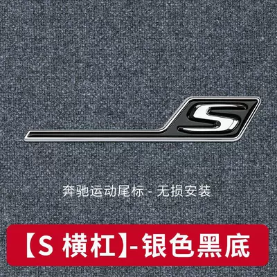 Mercedes-Benz A-Class, E-Class, C-Class, CLA, GLA, GLB, GLC – modified rear emblems, car emblems, horizontal bars, and sporty rear emblems (Car logo) - standard-s