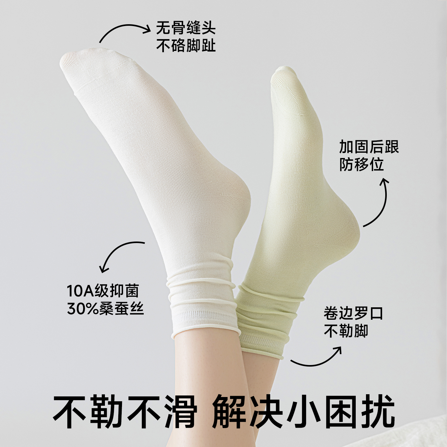 桑蠶絲襪子女夏季薄款白色堆堆襪中筒無骨配勃肯鞋卷邊冰冰月子襪 4