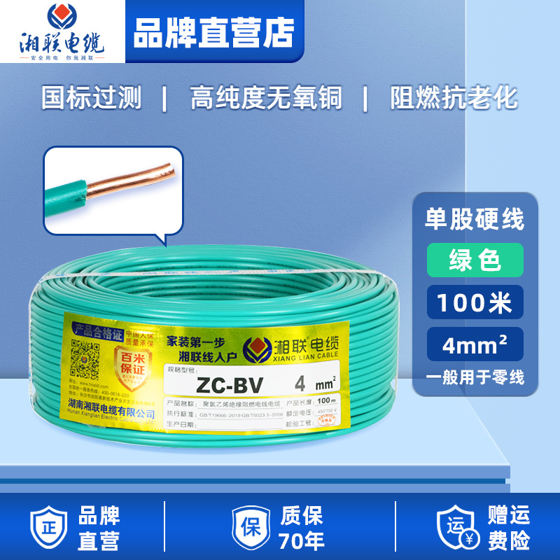 電線家庭用純銅 zc-bv 難燃性国家標準単芯銅線 1.5 2.5 4 6 10 平方シース線
