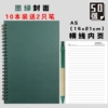 Dark green 10 pcs (50 sheets) with pen