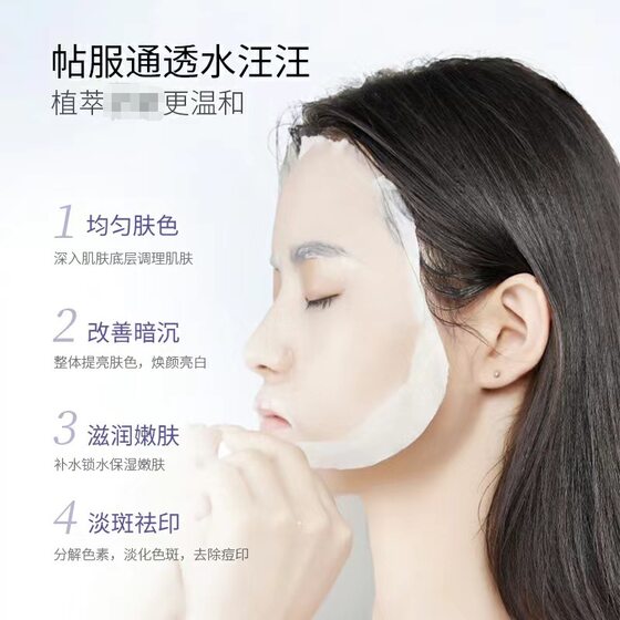 Whitening Light spot hydrating mask moisturizing anti-yellow brightening nicotinamide whitening mask pregnant women repair skin care products