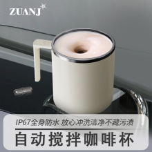 搅拌杯新款电动咖啡杯冲泡奶粉蛋白粉豆浆轻奢充电款磁力杯胶囊