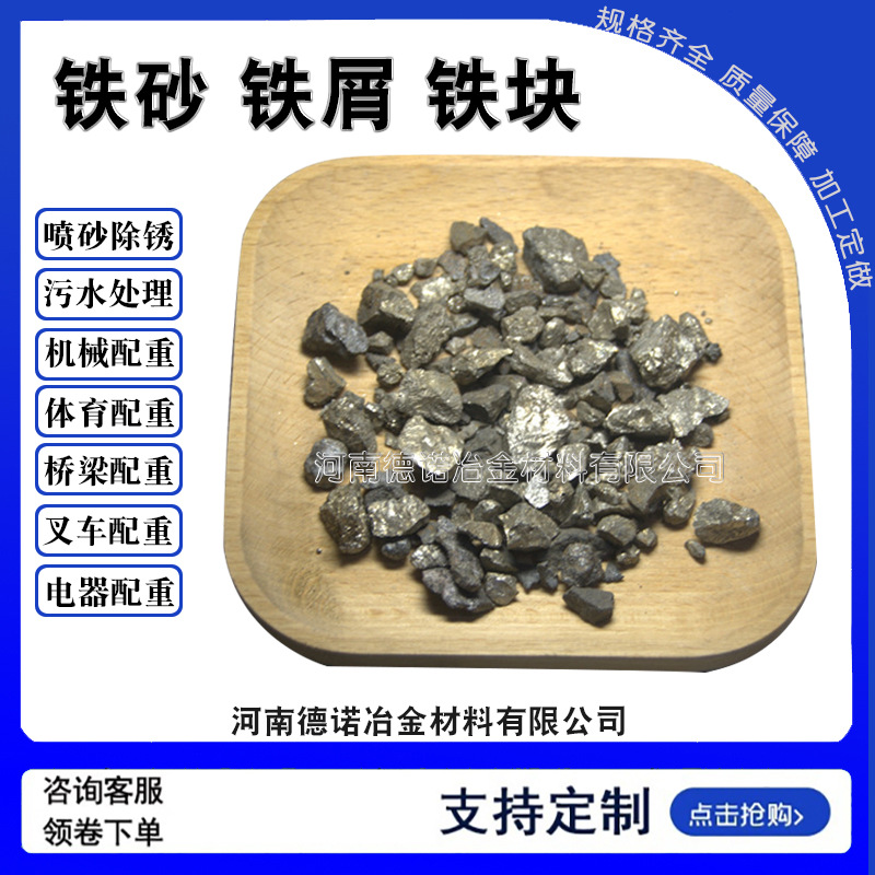 体育器械桥梁钢箱梁配重铁砂混凝土杠铃健身器材内部填充铁沙铁粒