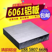 铝板铝排5052-H32铝棒零切 铝管 厚壁铝方管都可切割铝及铝合金材