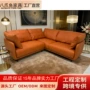 转角意式工业小户型沙发