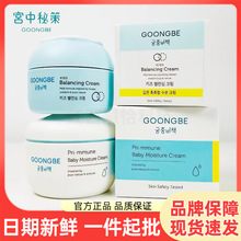 韩国宫中秘策润肤霜180ml儿童面霜秋冬擦脸滋润保湿婴幼儿宝宝霜