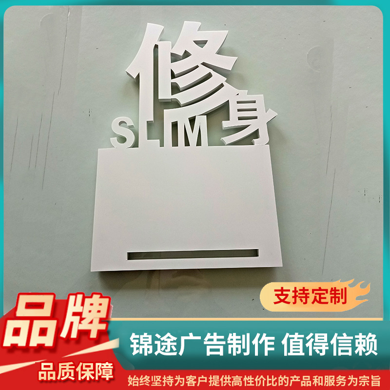 亚克力造型字发光字招牌门头广告pvc亚克力UV标识标牌造型道具