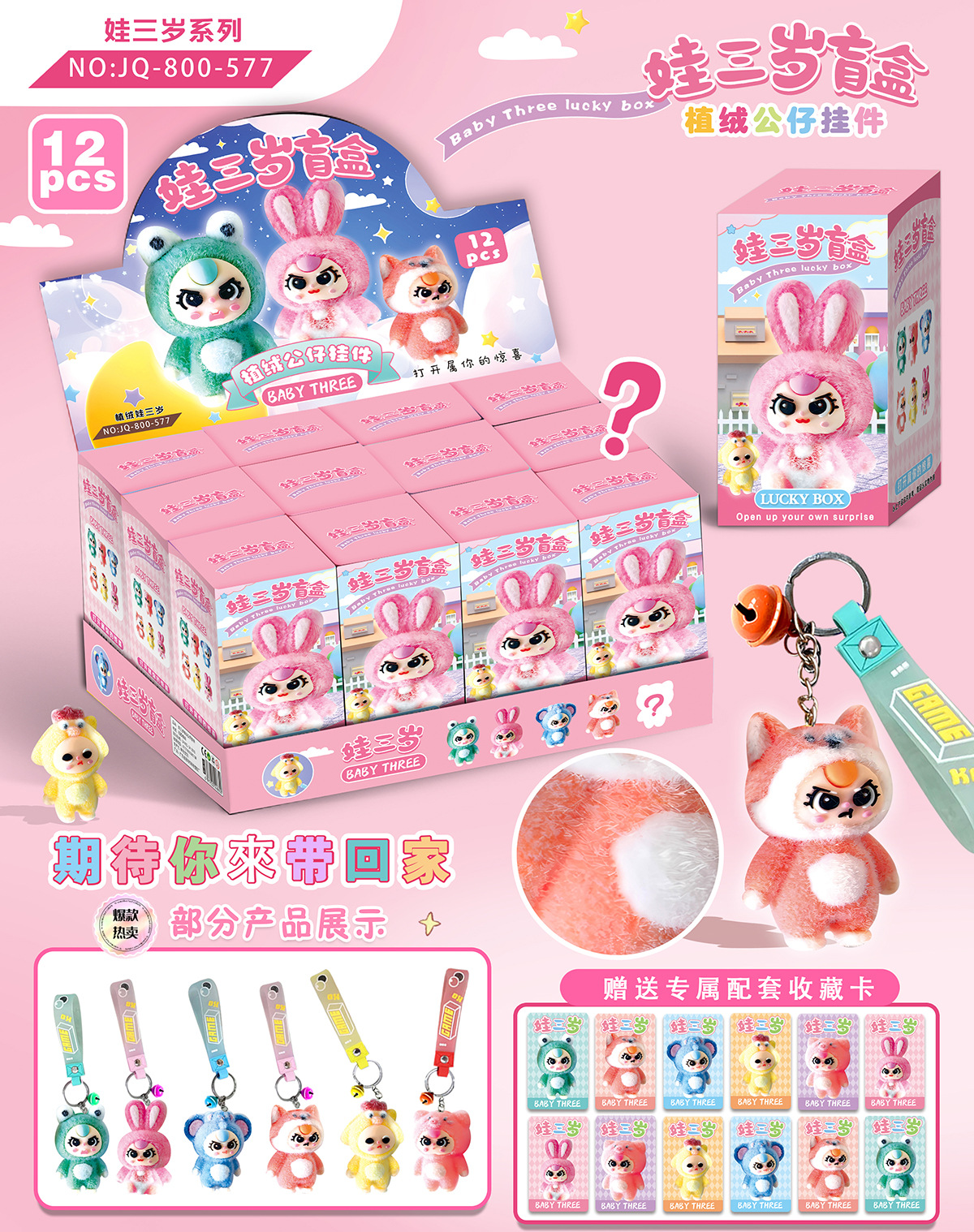 wa 3세 플록 인형 펜던트