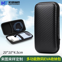 碳纤维纹理收纳包 德州图形计算器eva收纳盒 移动电源eva收纳包