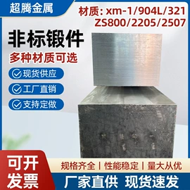 不锈钢圆棒;不锈钢板;不锈钢方棒