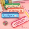 Pencil case, 10 pieces