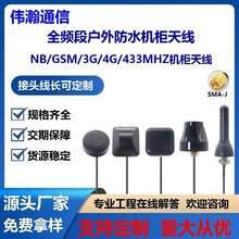 4G 433M LORA GSM NB-IOT�A������ȫ���ˮ�������늘��C���쾀