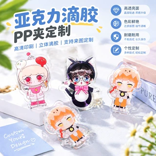 跨境diy亚克力滴胶定制pp夹子定做文具夹便签夹动漫周边手账夹