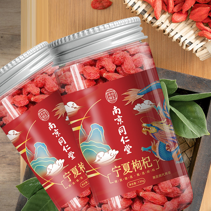 南京同仁堂宁夏枸杞枸杞茶免洗宁夏正宗枸杞养生茶泡茶批发代发
