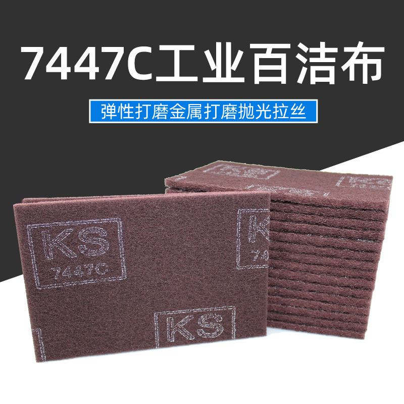 7447C Industrial Scouring Pad Cleaning Cloth Metal Furniture Polishing Rust Removal Wire Drawing Wheel Sandpaper Roll Stainless Steel 7447C Industrial Scouring Pad Cleaning Cloth Metal Furniture Polishing Rust Removal Wire Drawing Wheel Sandpaper Roll Stainless Steel