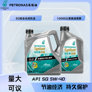 ��܇�C��ȫ�ϳ���Ʒ�Rʯ�����v �y�bV01 5W-40 SQȫ�ϳ�  1L*16