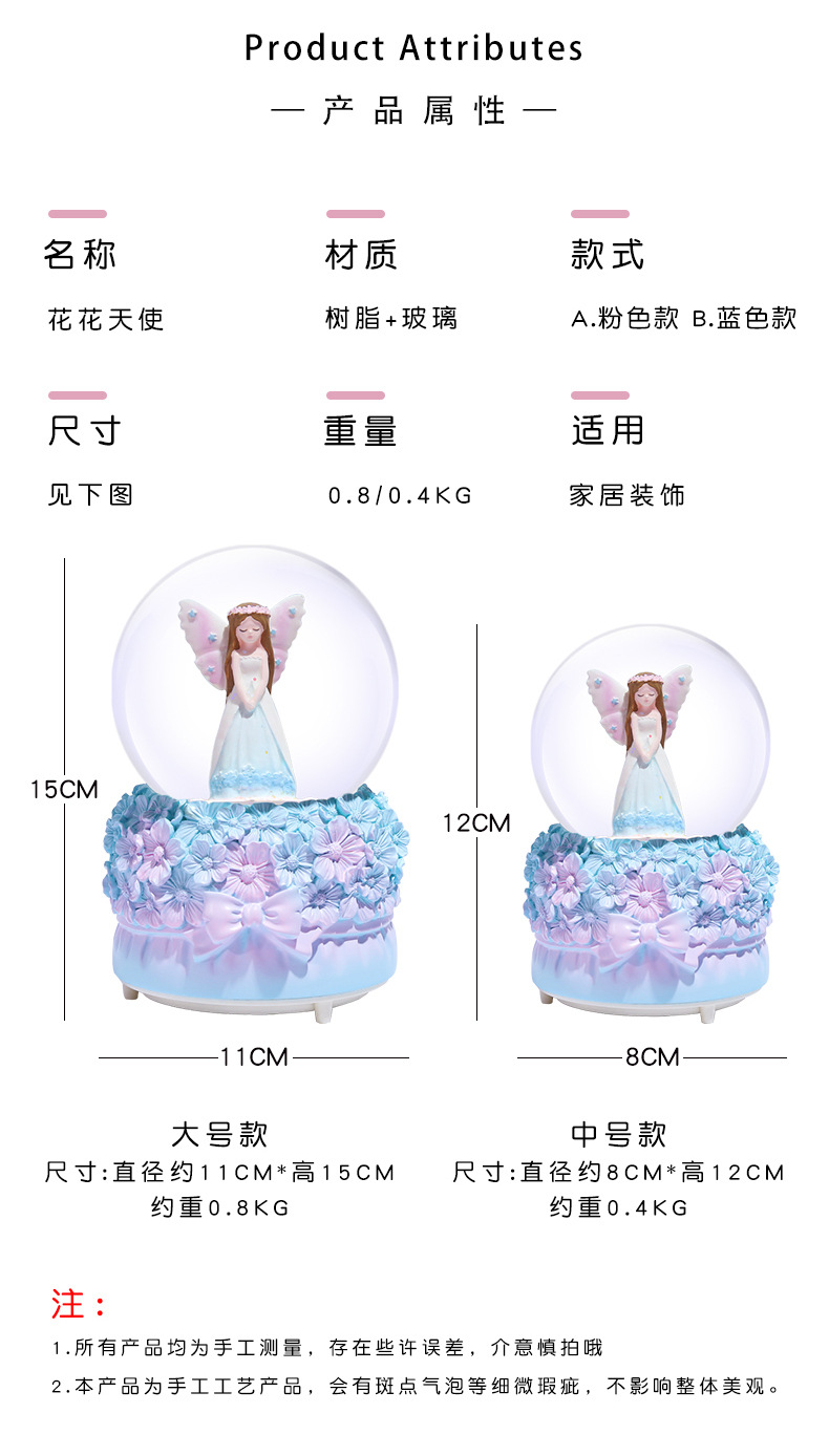 花花天使水晶球_14.jpg