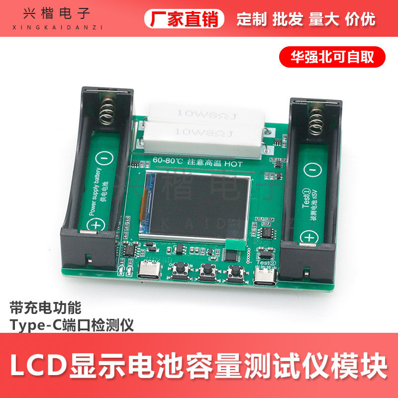 18650 Lcd Display Battery Capacity Tester Module with Charging Function Type-C Port Detector