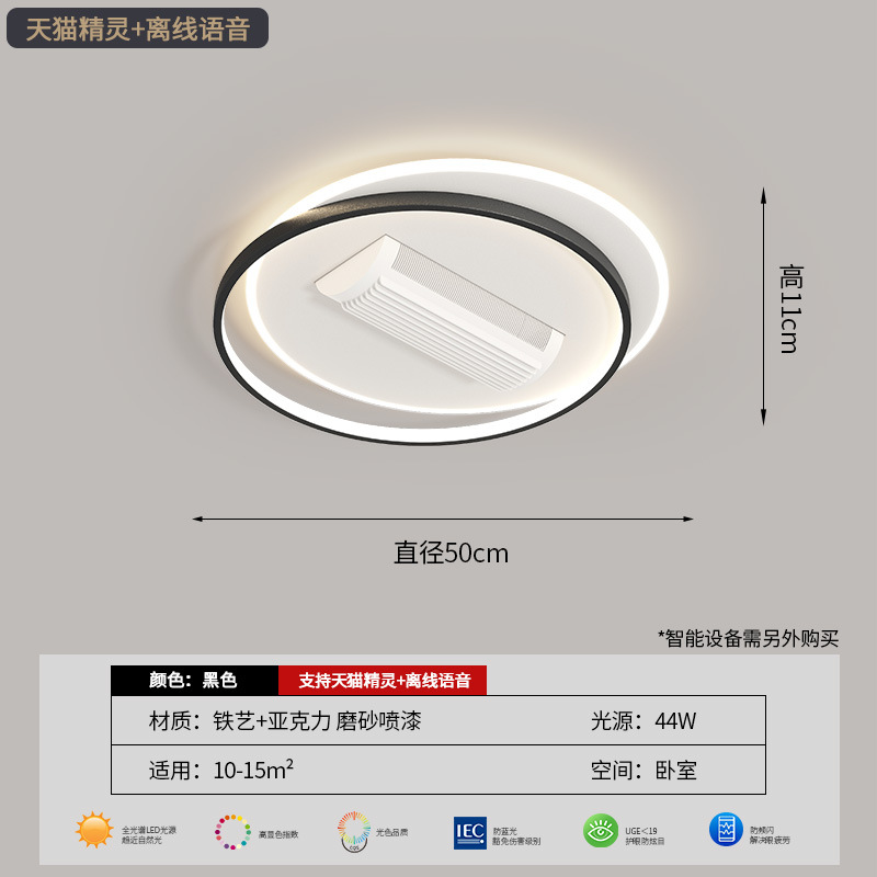 [Selección estricta] lámpara de ventilador silenciosa sin hoja moderna y simple sala de estar de espectro completo lámpara principal de techo