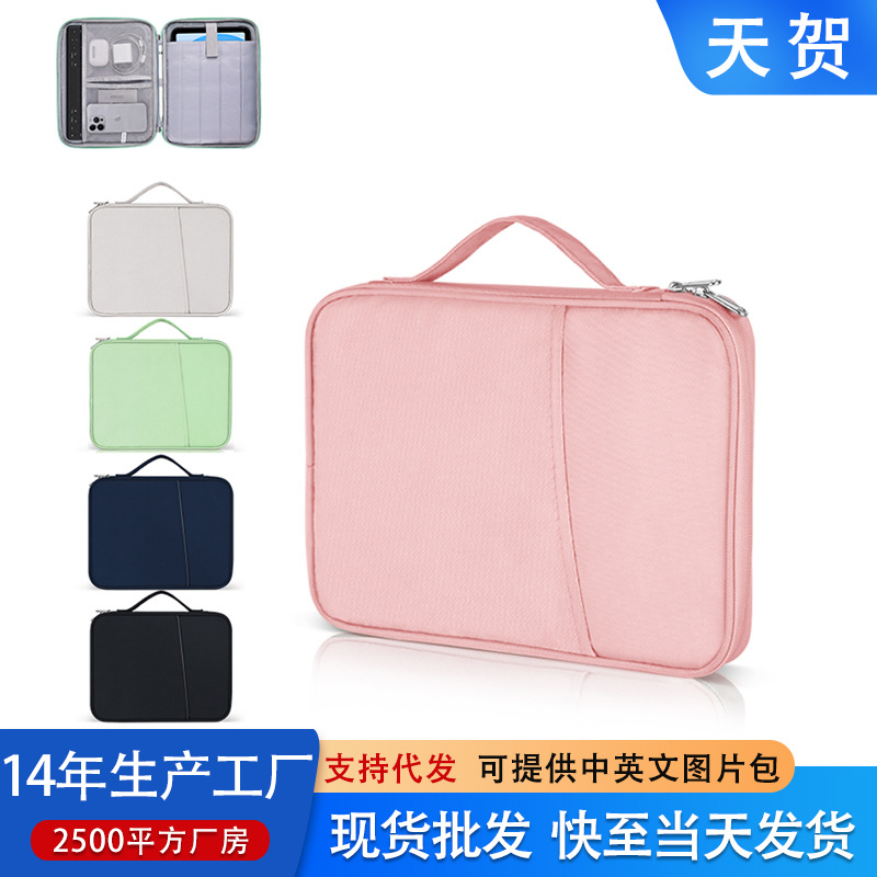 Tablet bag for iPad liner bag Microsoft Huawei Lenovo 13 inch digital accessories portable laptop bag